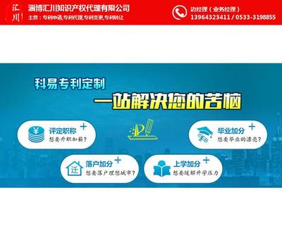 晉級職稱專利要求、淄川職稱專利、匯川專利轉(zhuǎn)讓