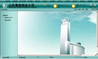 濟南物業(yè)管理軟件,淄博物業(yè)管理軟件,濰坊物業(yè)管理軟件,濟寧物業(yè)管理軟件