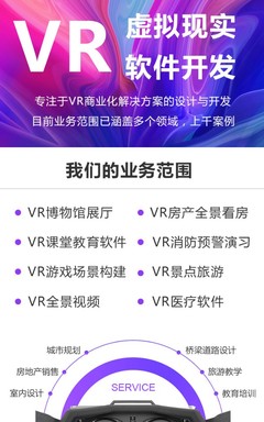 淄博VR虛擬現實,三維動畫外包,MR混合現實研發(fā)!