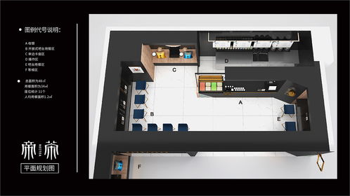 帝茶 飲品店空間設計提案