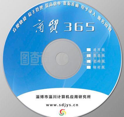 光盤(pán)封面設(shè)計(jì)圖片