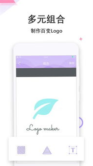 logo制作大師app下載 logo制作大師下載 3.4.9 安卓版 河東軟件園