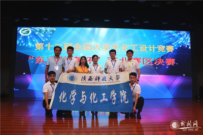 我校獲第十二屆全國大學(xué)生化工設(shè)計(jì)競(jìng)賽二等獎(jiǎng)等5項(xiàng)佳績