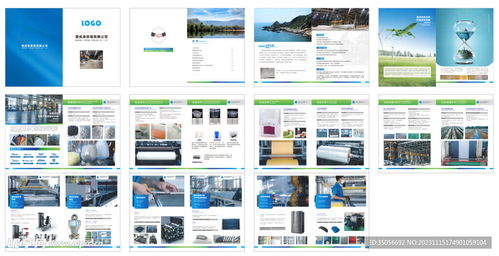 企業(yè)產(chǎn)品介紹手冊設計圖
