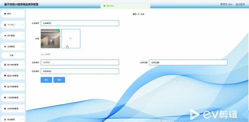 java計算機畢業(yè)設計基于微信小程序商品庫存管理